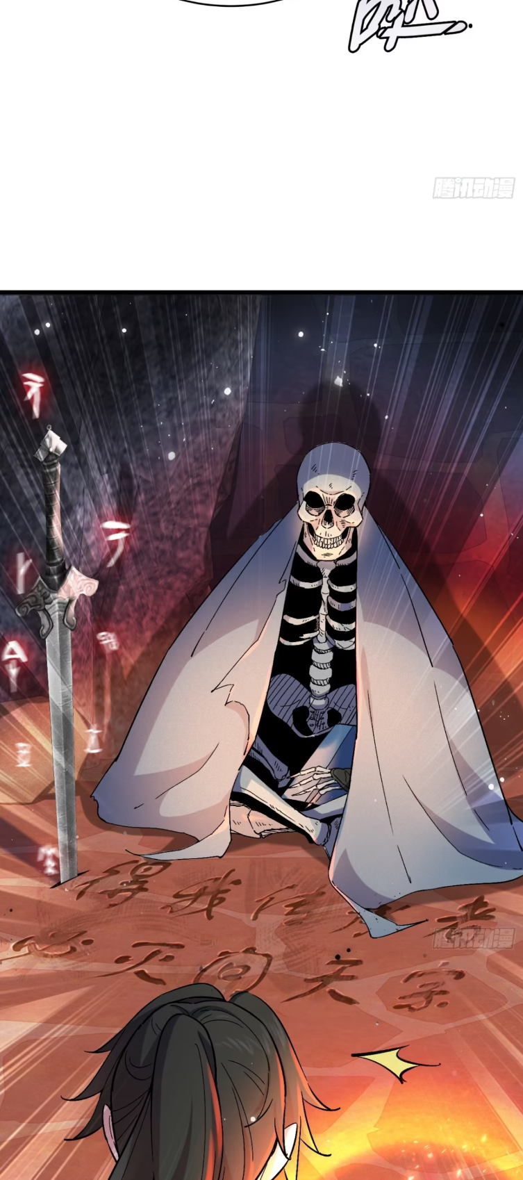 ภรรยาของข้าคือคนสำคัญแห่งสวรรค์ ตอนที่ 16 หน้า 27