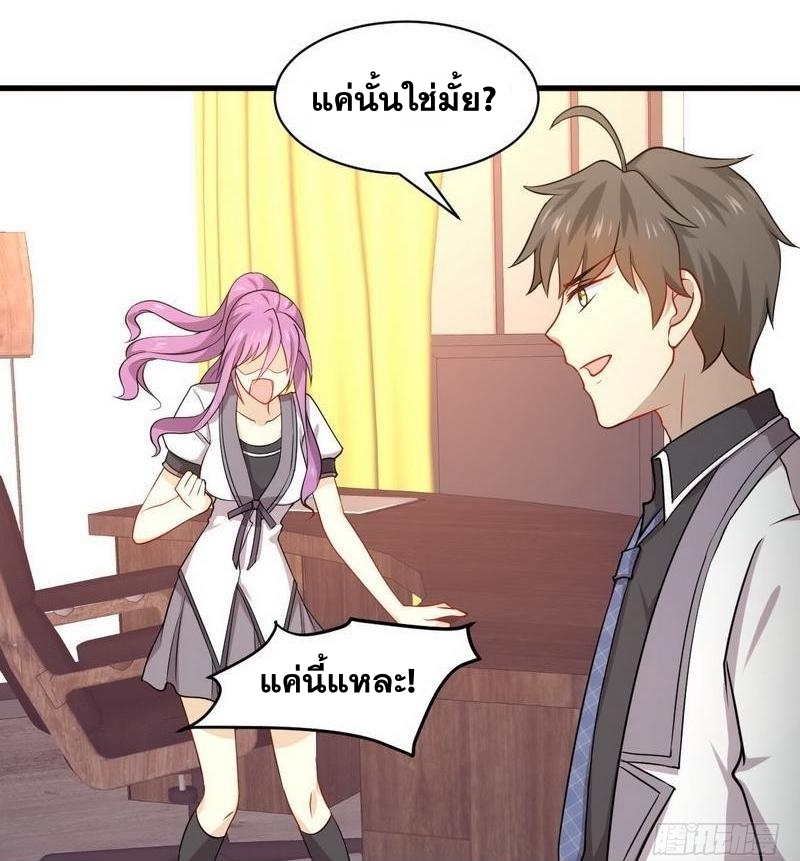 Immortal Swordsman in The Reverse World ข้าเซียนกระบี่ไม่เกาะสตรี ตอนที่ 59 หน้า 22