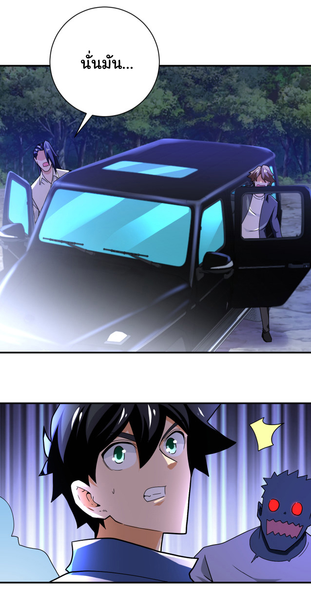 Apocalyptic Super System ตอนที่ 407 หน้า 10