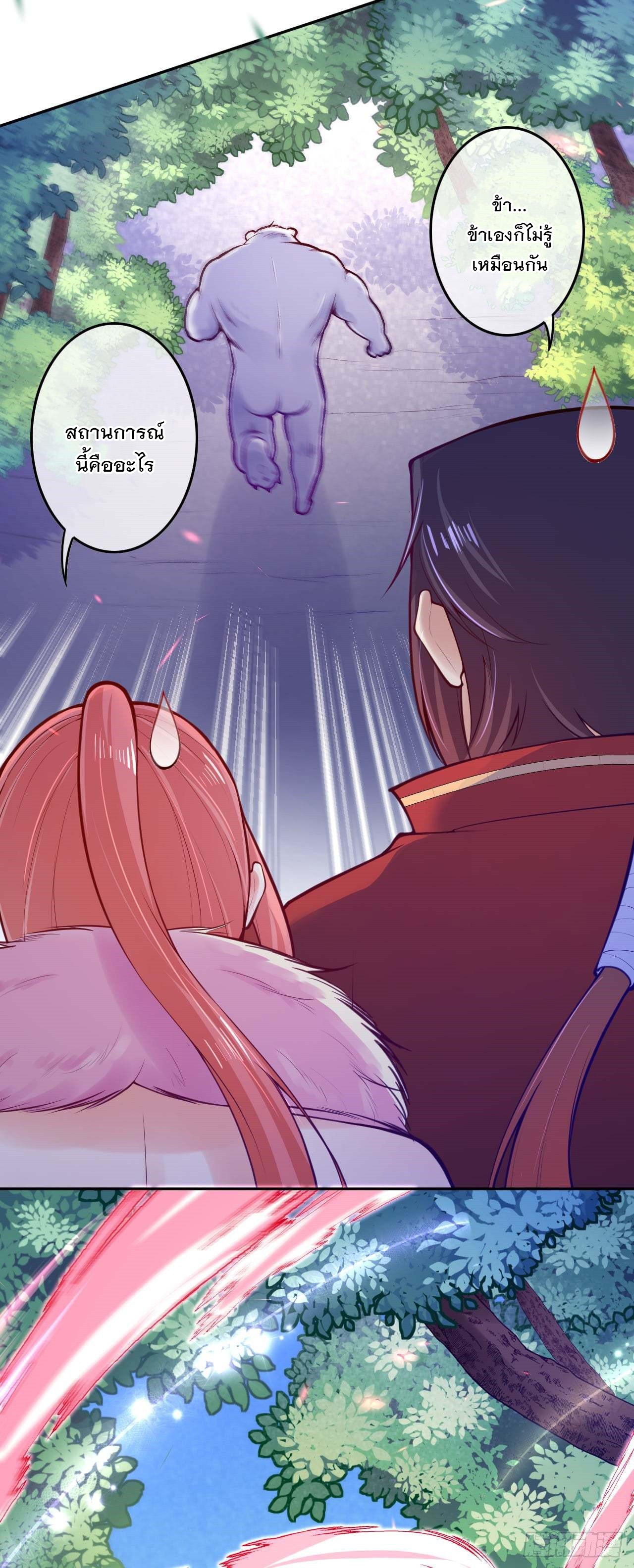 อาณาจักรดาบอมตะ ตอนที่ 96 หน้า 14