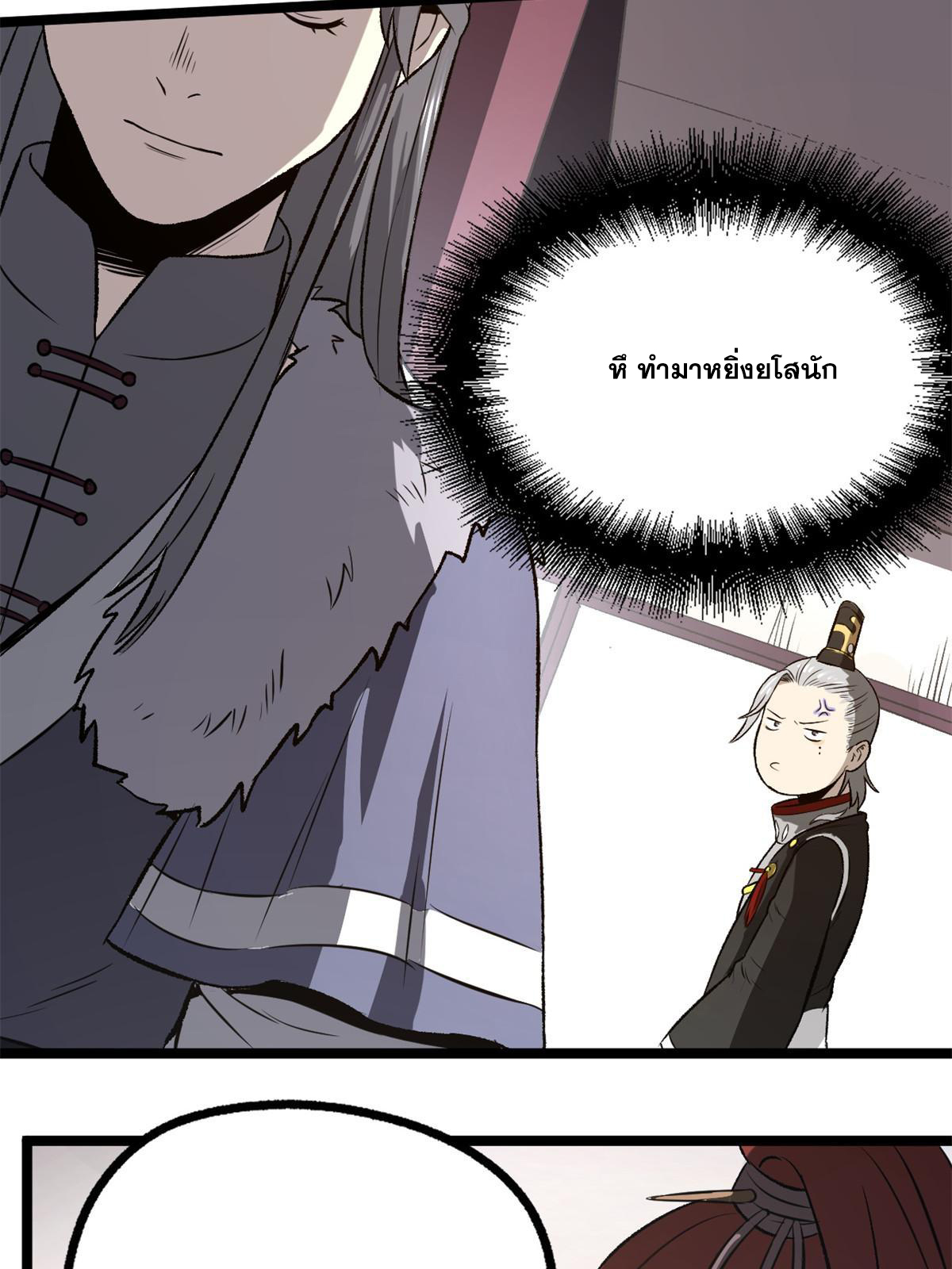 สายลับคนแรกในประวัติศาสตร์ ตอนที่ 33 หน้า 31