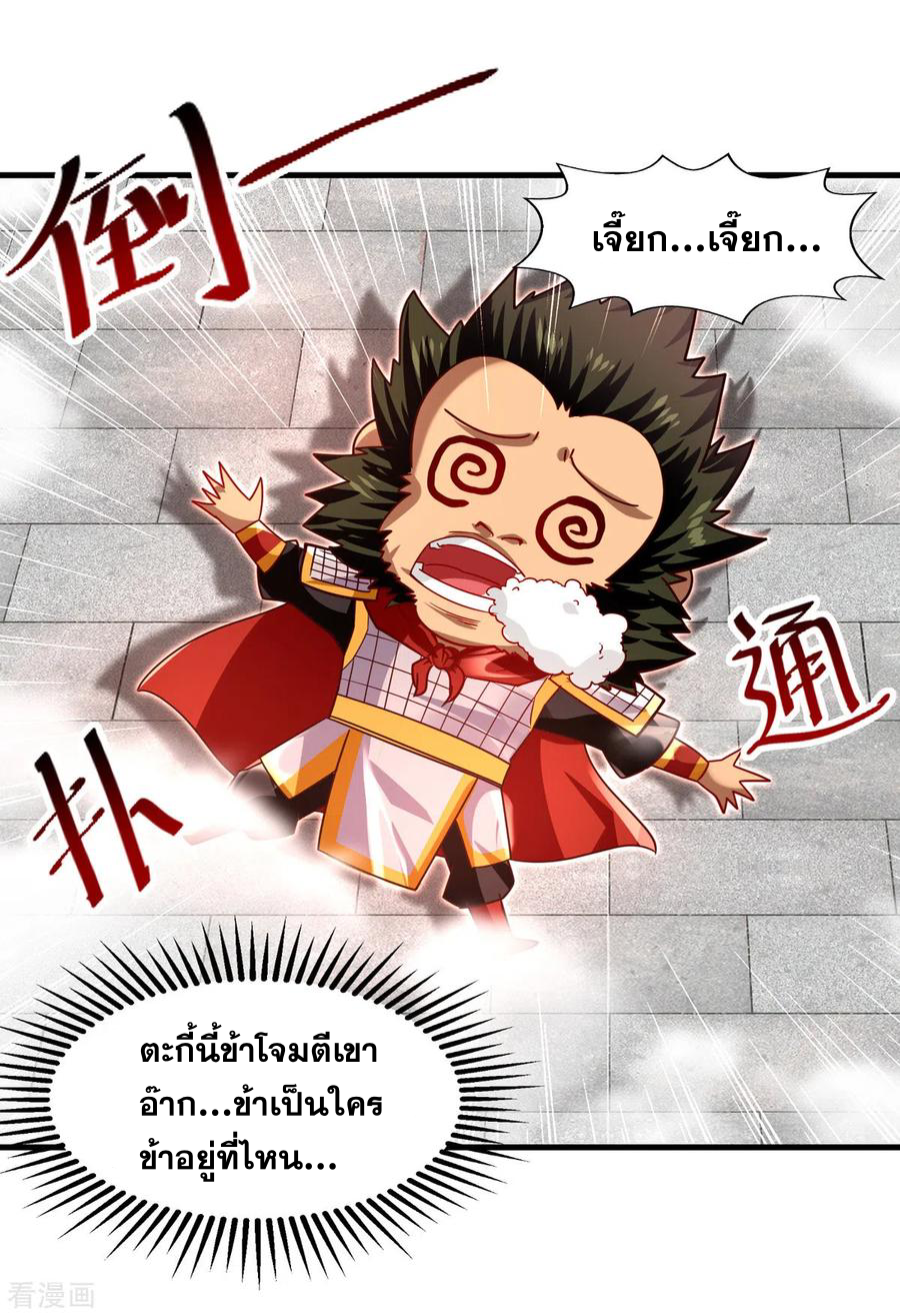 จักรพรรดิสวรรค์จุติ ตอนที่ 64 หน้า 14