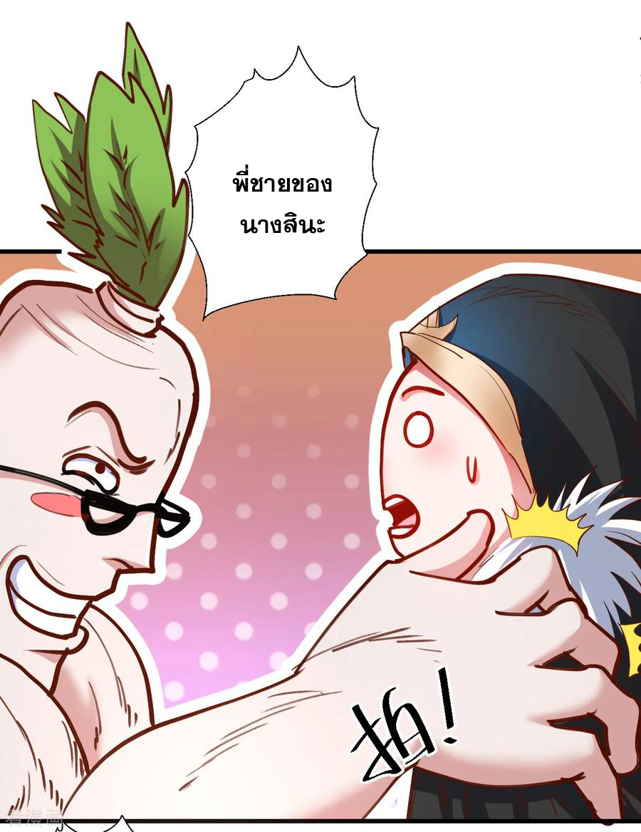 The Strongest Golden Kidney System ตอนที่ 64 หน้า 24