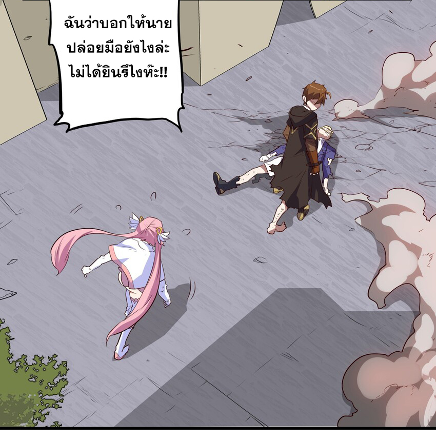 Training With The Demon King ตอนที่ 3 หน้า 9