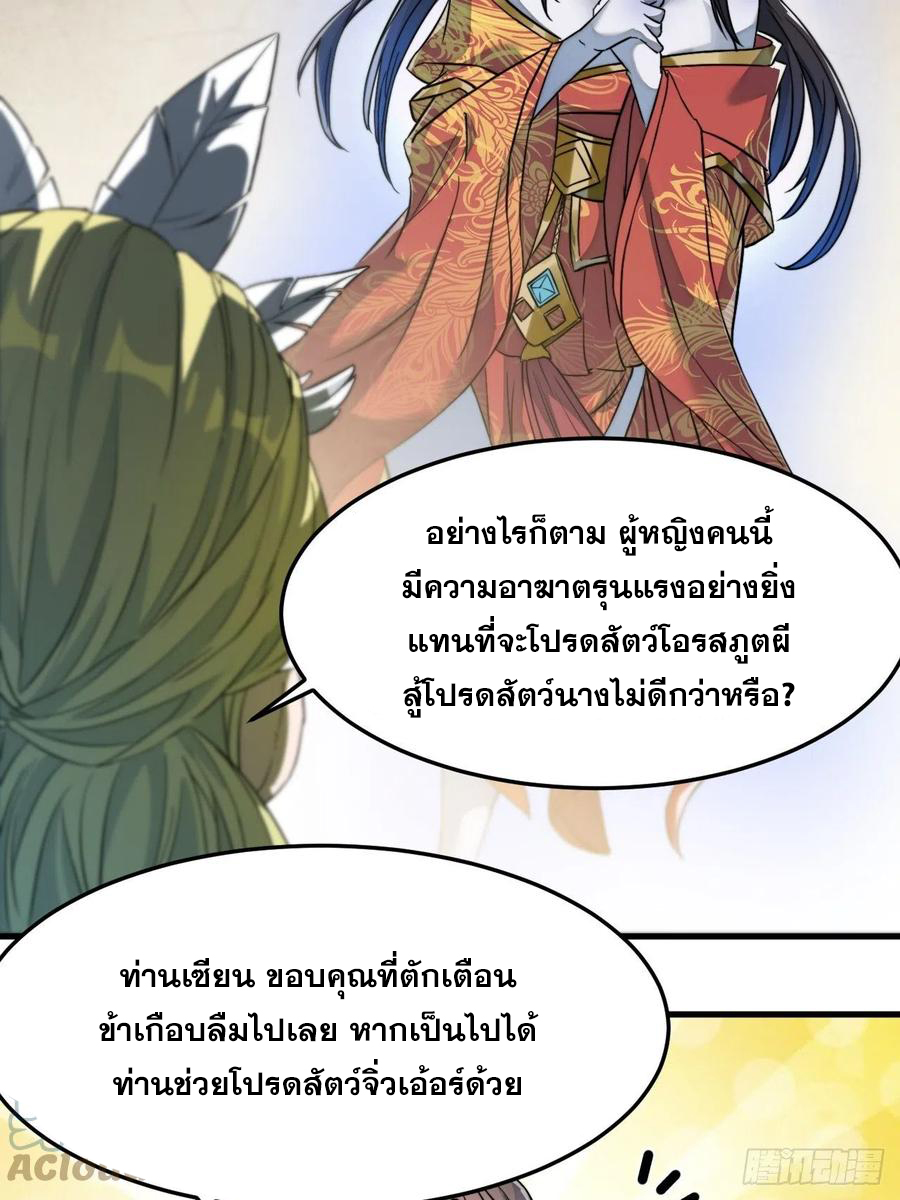 บุรุษที่มีโชค คงไม่ใช่ข้าแล้วแหละ ตอนที่ 32 หน้า 25