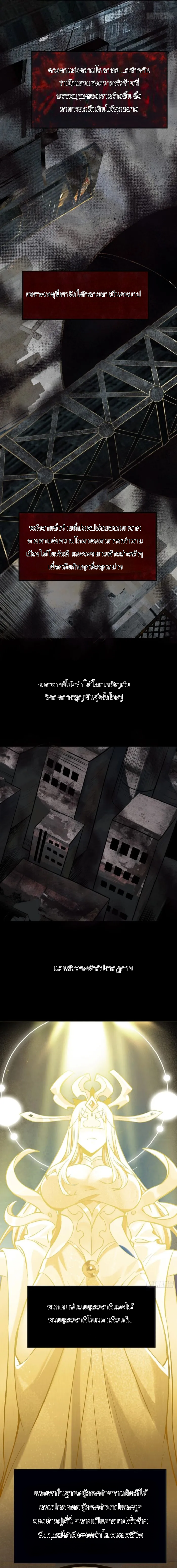 บาปของเทพเจ้า ตอนที่ 1 หน้า 9