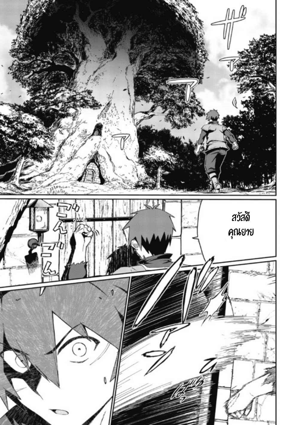 Daikenja no Manadeshi ลูกศิษย์ที่รักของนักปราชญ์ผู้ยิ่งใหญ่ ตอนที่ 1 หน้า 33