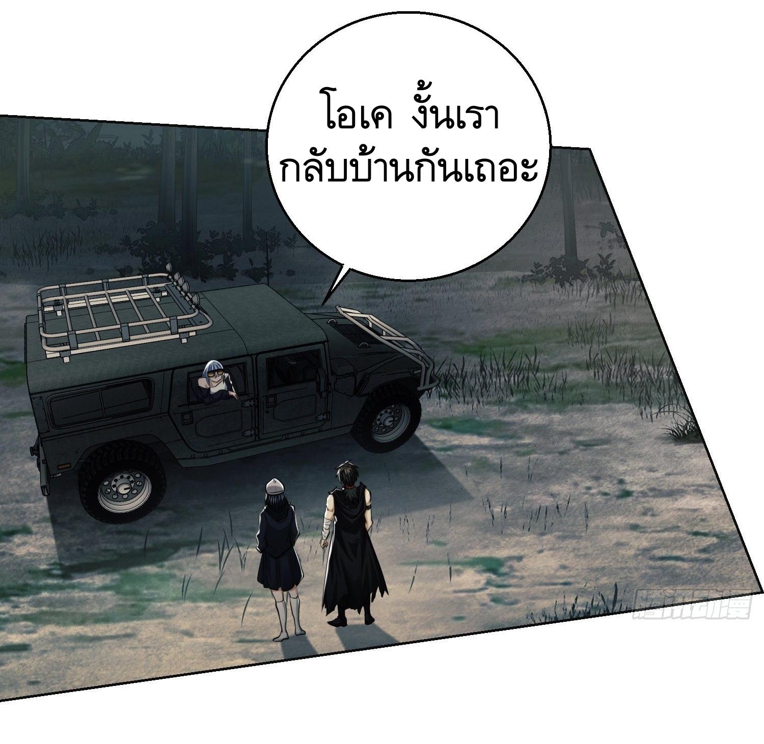 THE FIRST ORDER ตอนที่ 96 หน้า 40