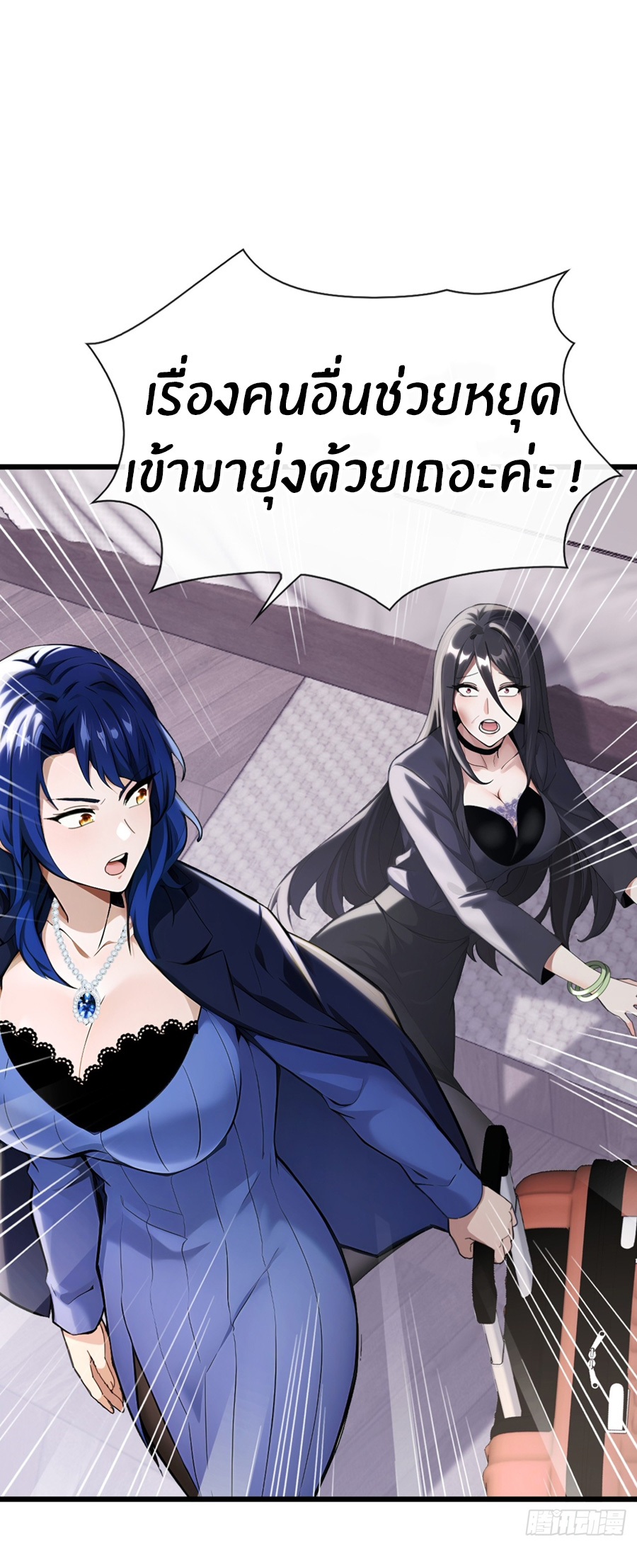 ลงจากภูเขาเพื่อมาเป็นเบ๊ภรรยา ตอนที่ 16 หน้า 2