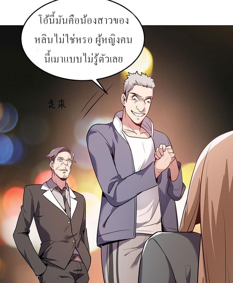 |. Carrying The Goddess Along (จบss1) ตอนที่ 15 หน้า 8