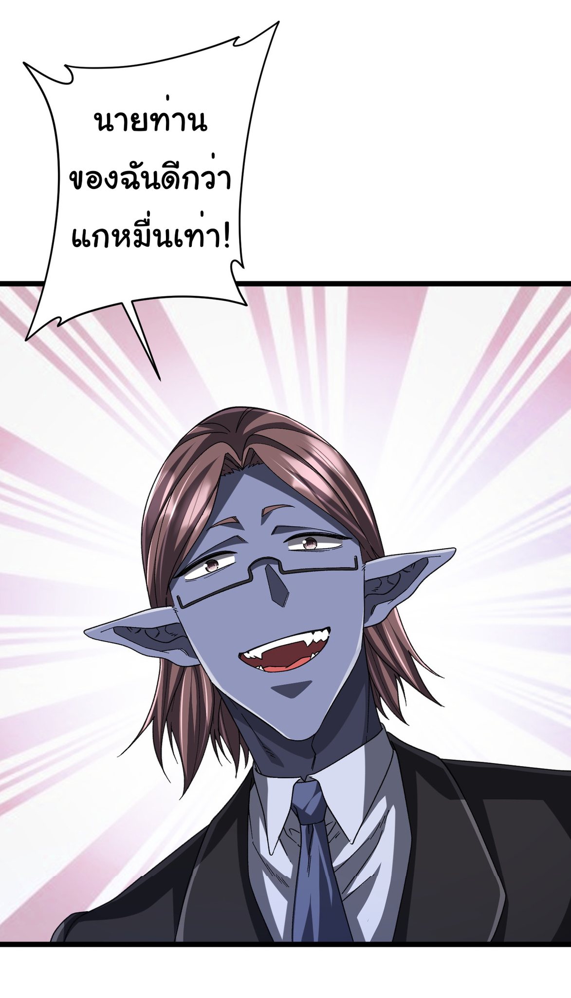 Start with trillions of coins ตอนที่ 106 หน้า 21