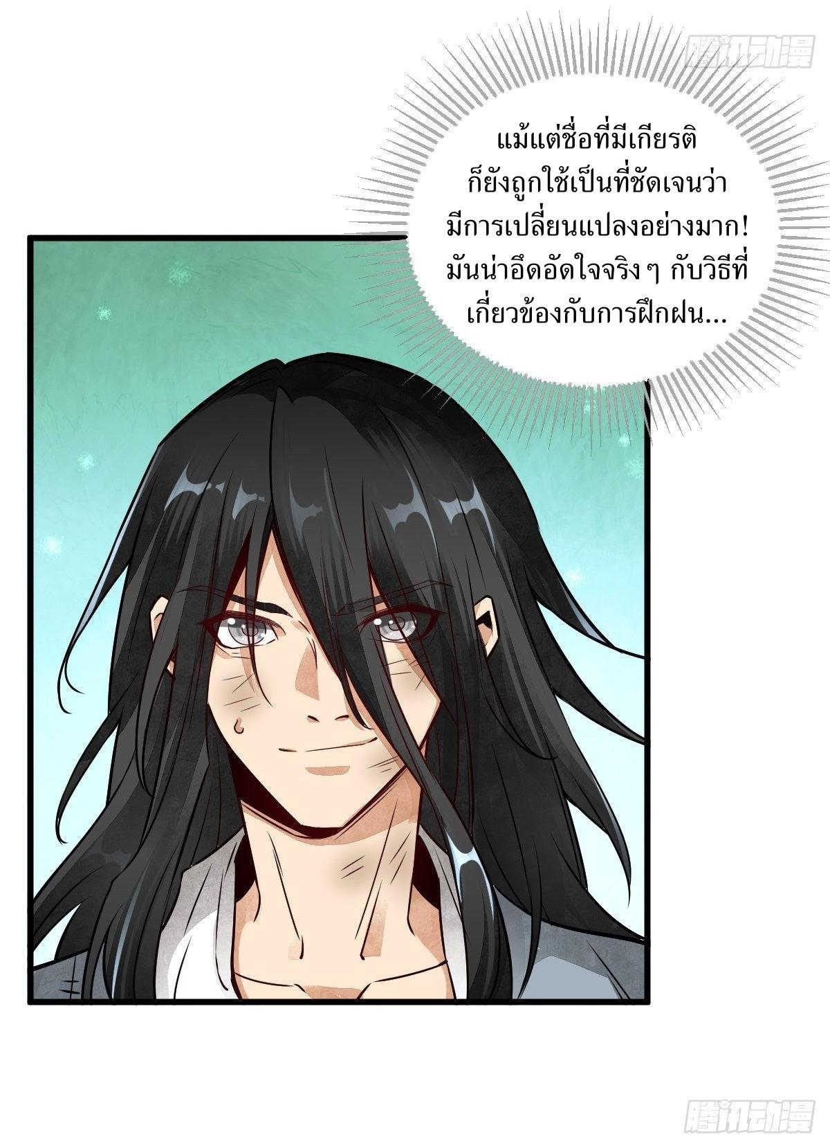 Lan Ke Qi Yuan ตอนที่ 3 หน้า 15