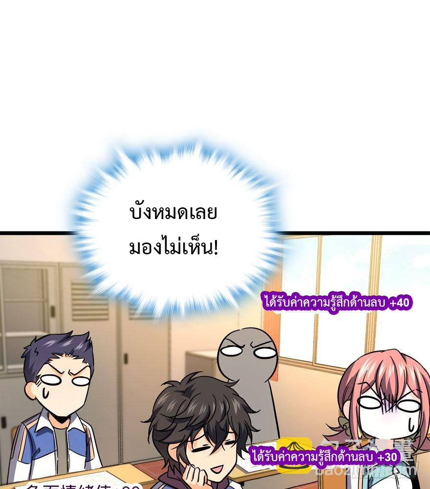 ไว้ชีวิตข้าเถอะท่าน! - Spare Me, Great Lord! ตอนที่ 7 หน้า 60