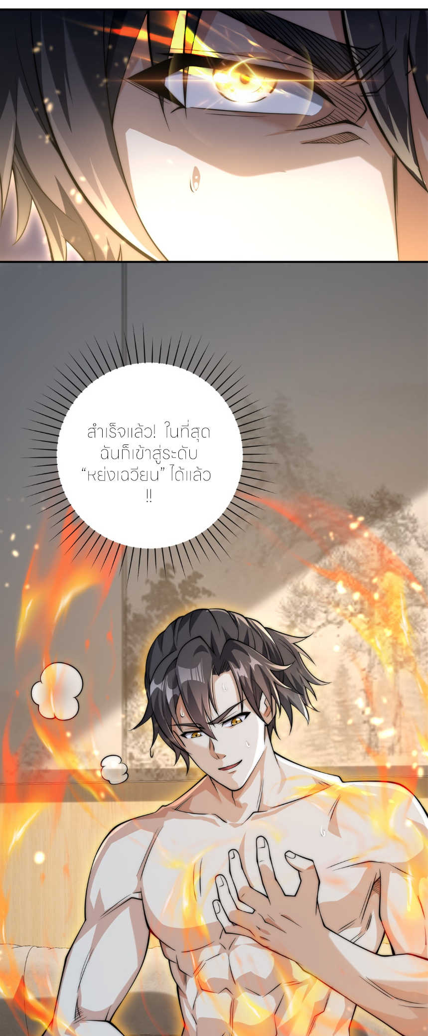 เกิดใหม่เพื่อแก้แค้น ฉันจะเหยียบศัตรูทั้งหมด! ตอนที่ 5 หน้า 2