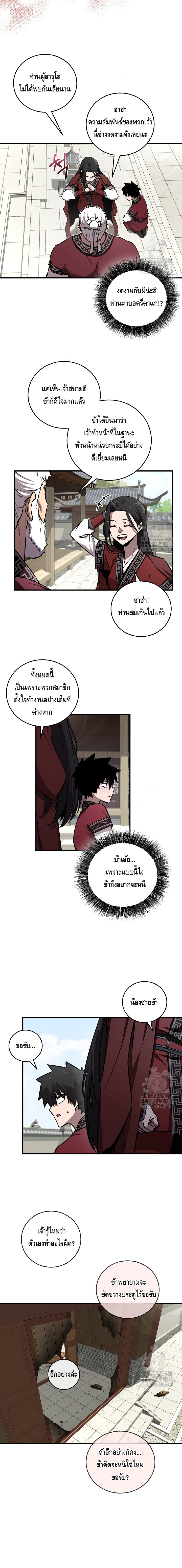 Childhood Friend of the Zenith ตอนที่ 29 หน้า 10