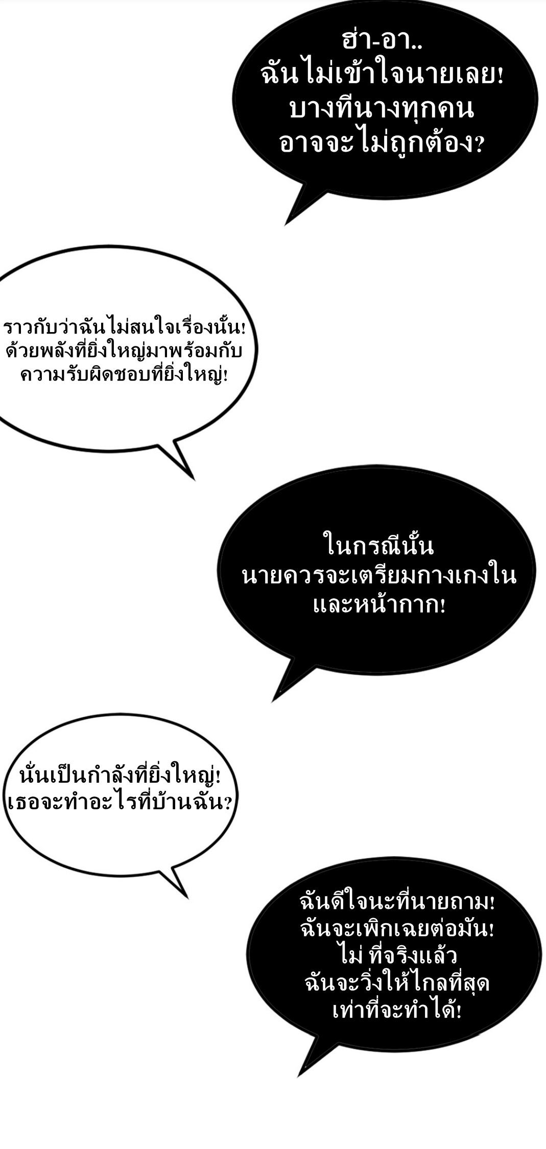 Demon x Angel can't get along! ตอนที่ 19 หน้า 12