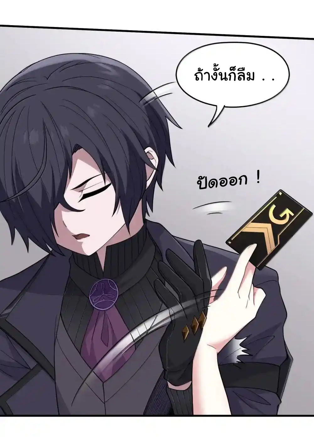 อัจฉริยะสุดชั่วร้ายสายแปรธาตุ ตอนที่ 24 หน้า 37
