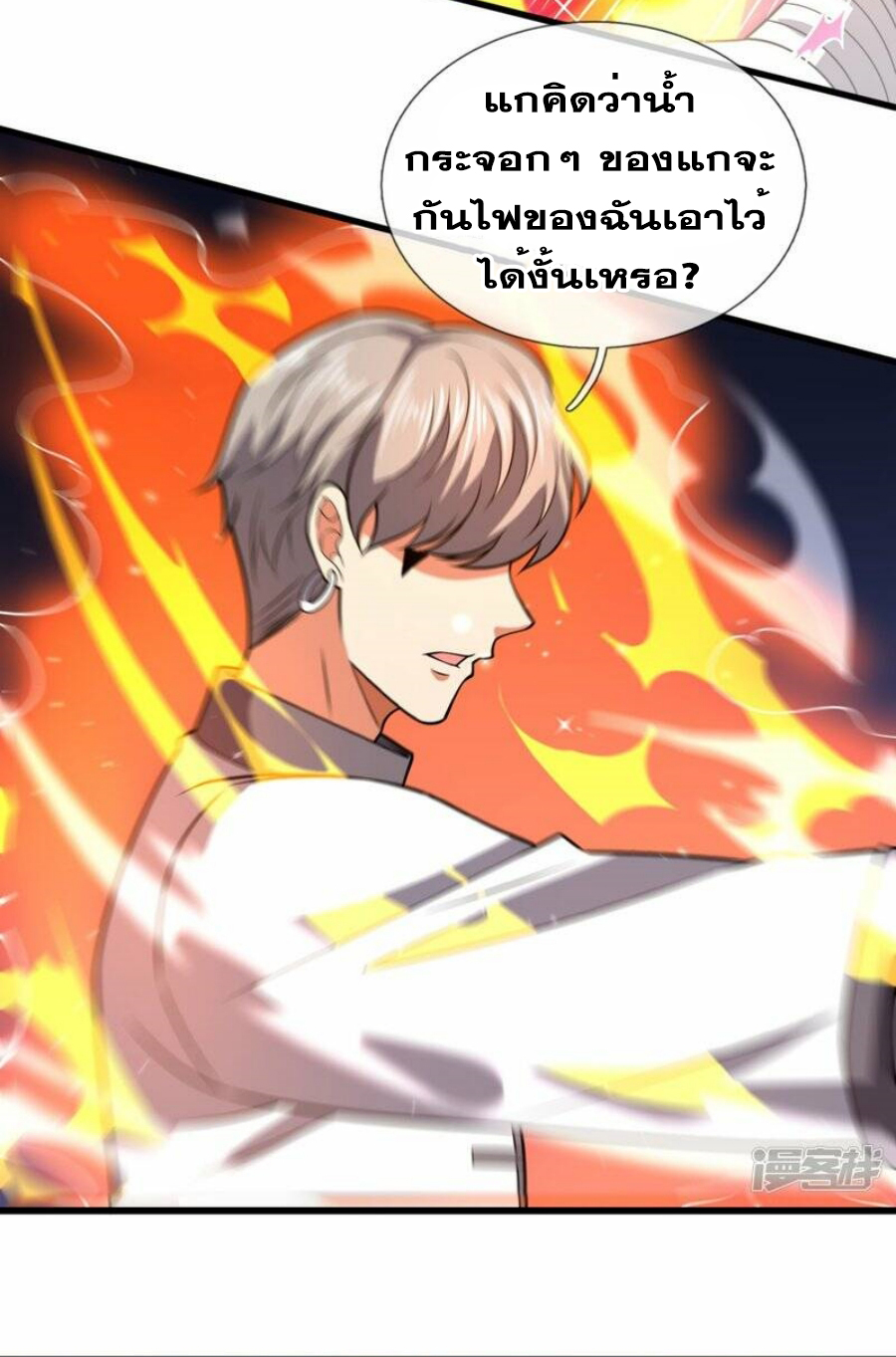 นครเซียนแห่งผู้ต่อต้านสวรรค์ ตอนที่ 218 หน้า 14