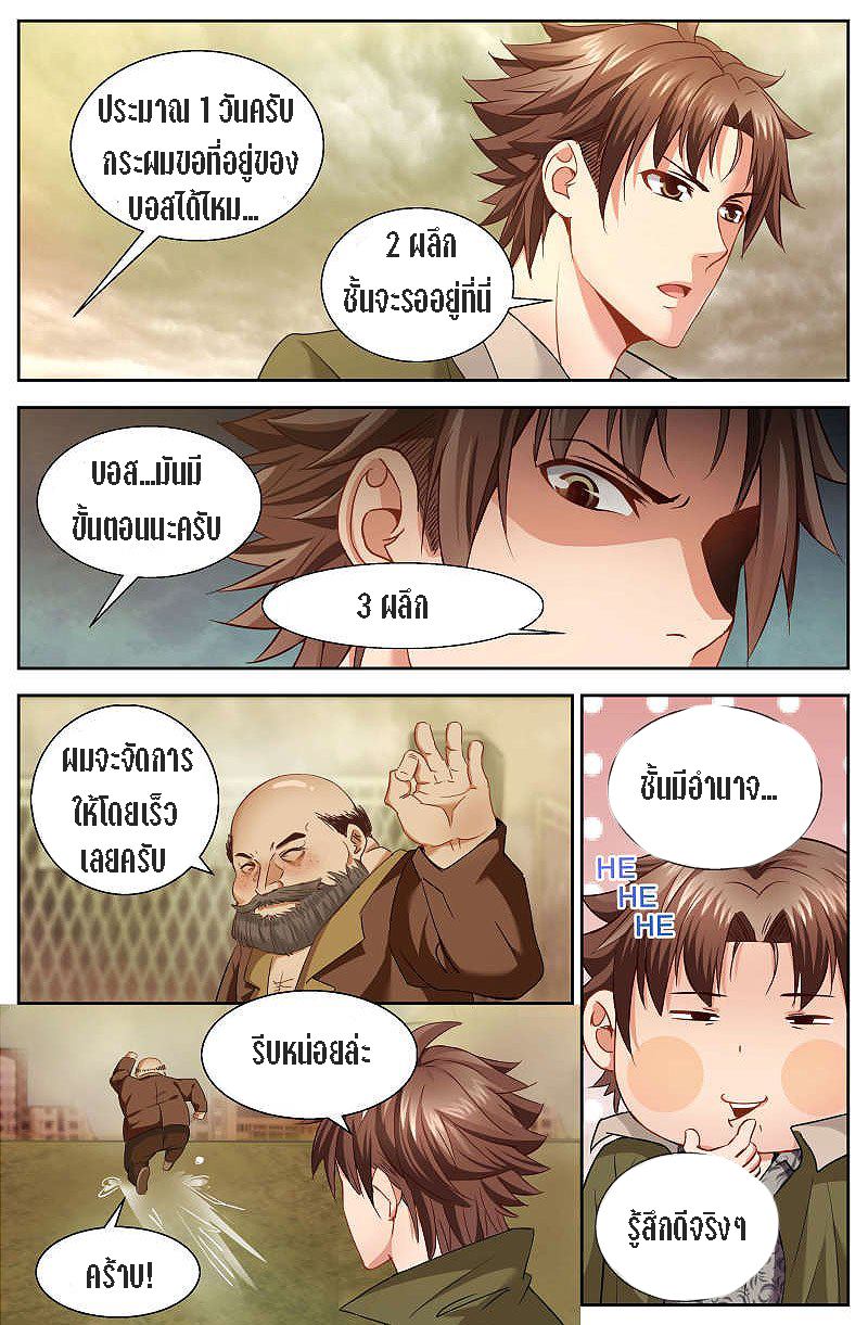 เจียงเฉิน ตอนที่ 18 หน้า 7