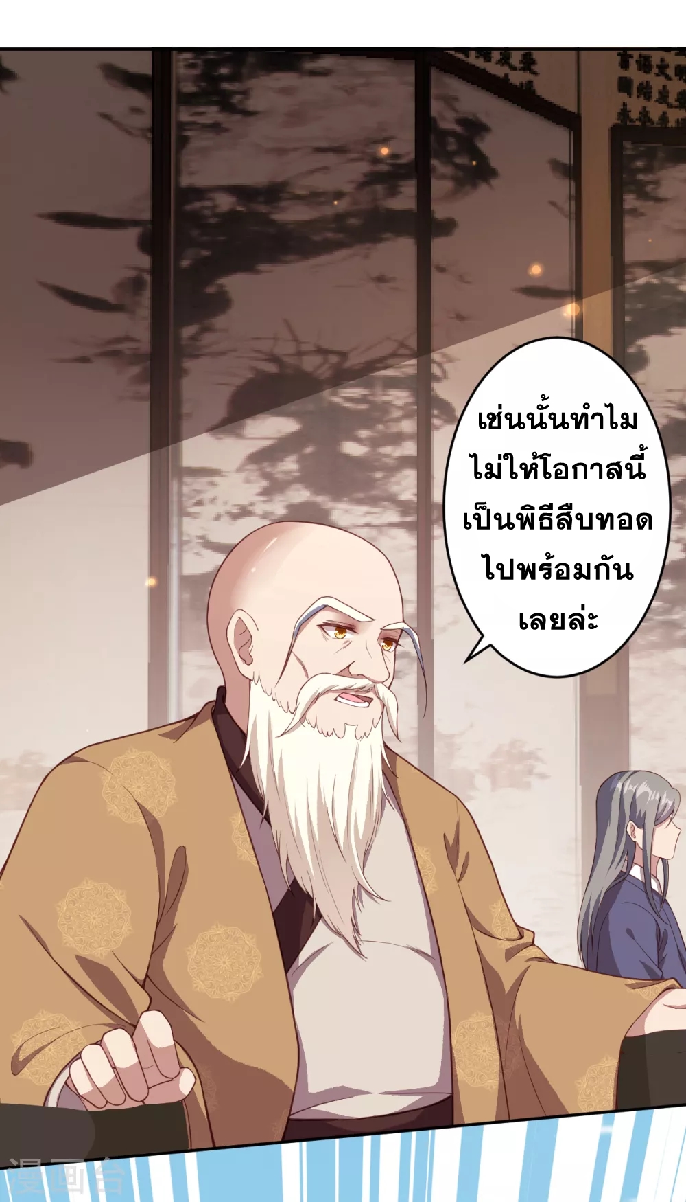 Against the Gods - อสูรพลิกฟ้า ตอนที่ 296 หน้า 8