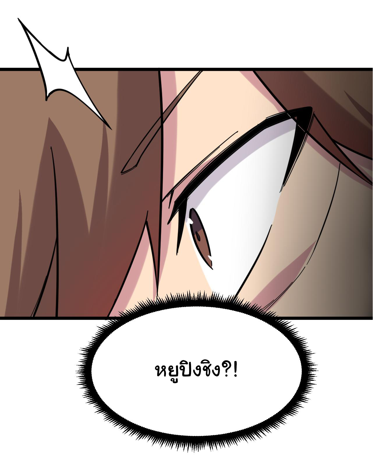 Sanjie Taobao Store ระบบร้านค้าเทพเจ้า ตอนที่ 258 หน้า 15