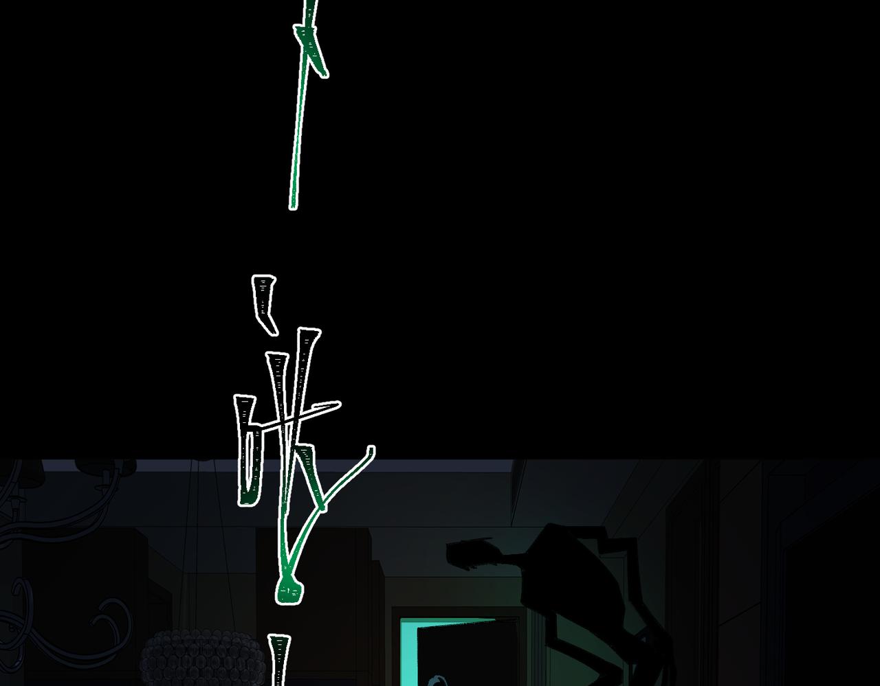 I created an Urban Legend ตอนที่ 20 หน้า 133