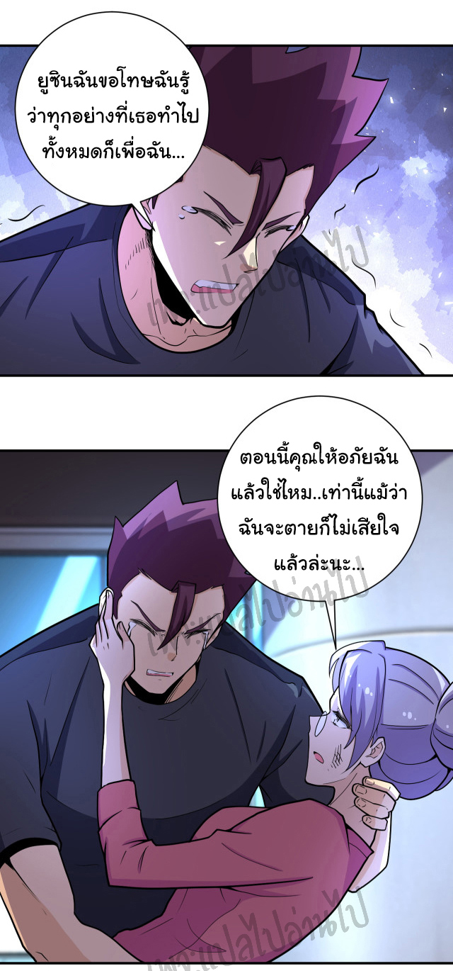 Apocalyptic Super System ตอนที่ 179 หน้า 12