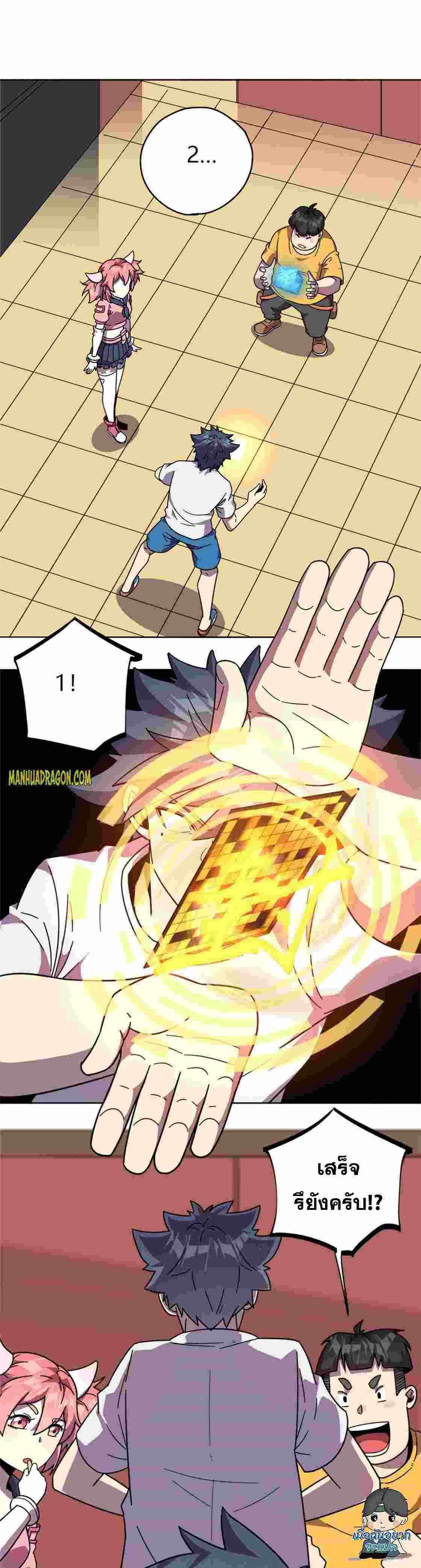 Super God Card Maker ตอนที่ 46 หน้า 7