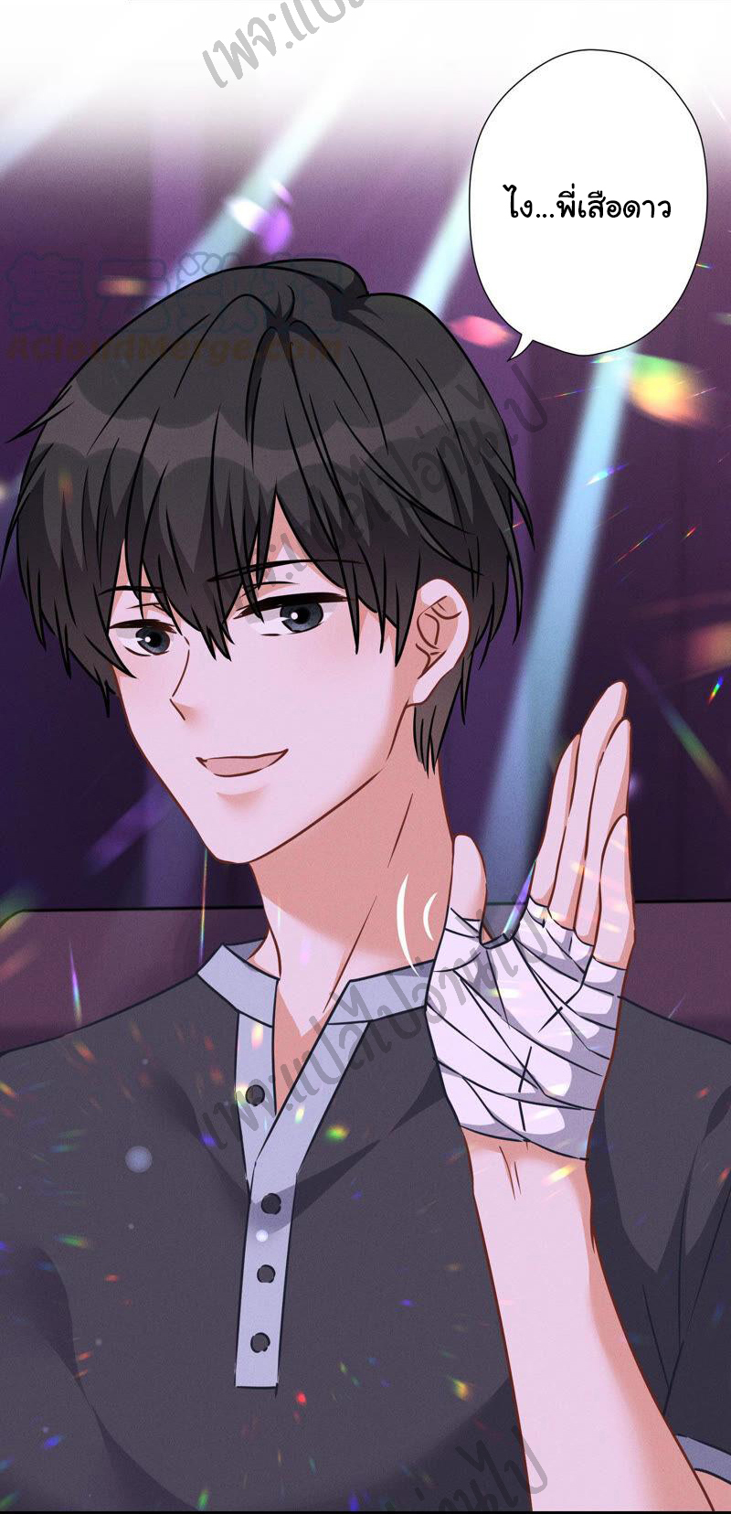 Lu Feng is the best son-in-law สุดยอดลูกเขย "ลู่เฟิง" ตอนที่ 78 หน้า 13