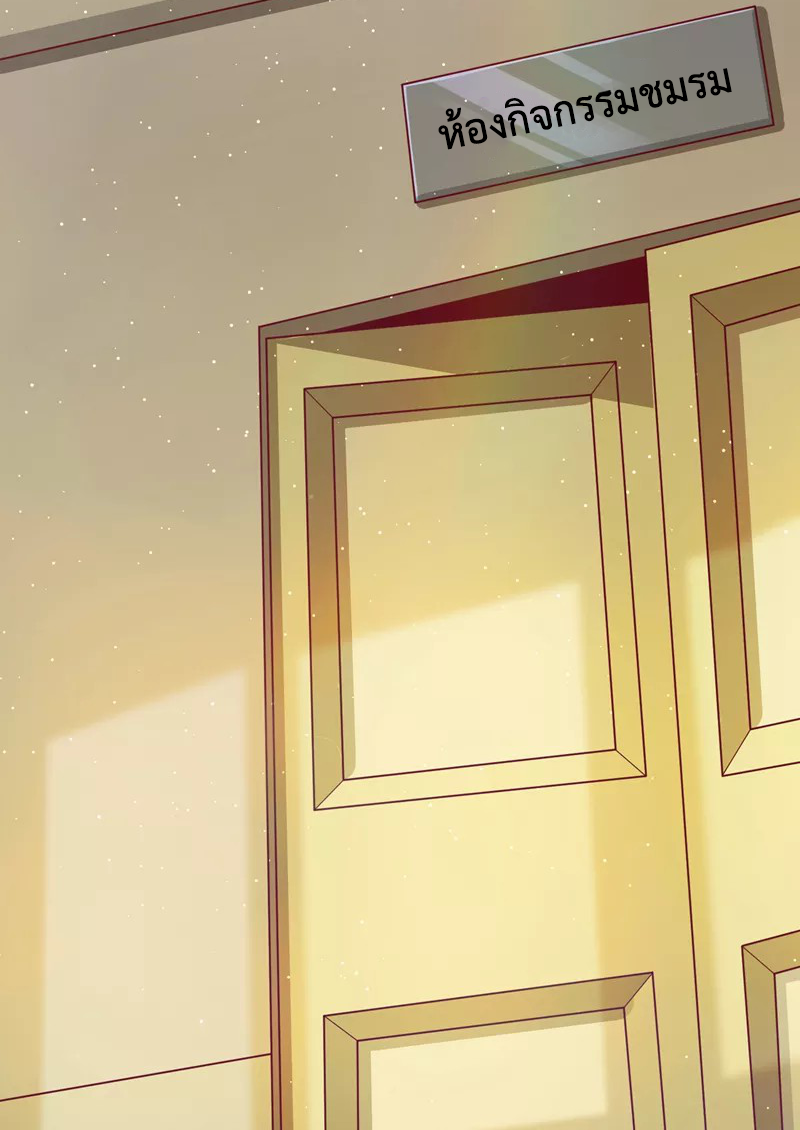 (จบ) Cultivate Immortality in The World of Superpowers (ปรมาจารย์ผู้ฝึกตนในโลกฮีโร่) ตอนที่ 11 หน้า 35