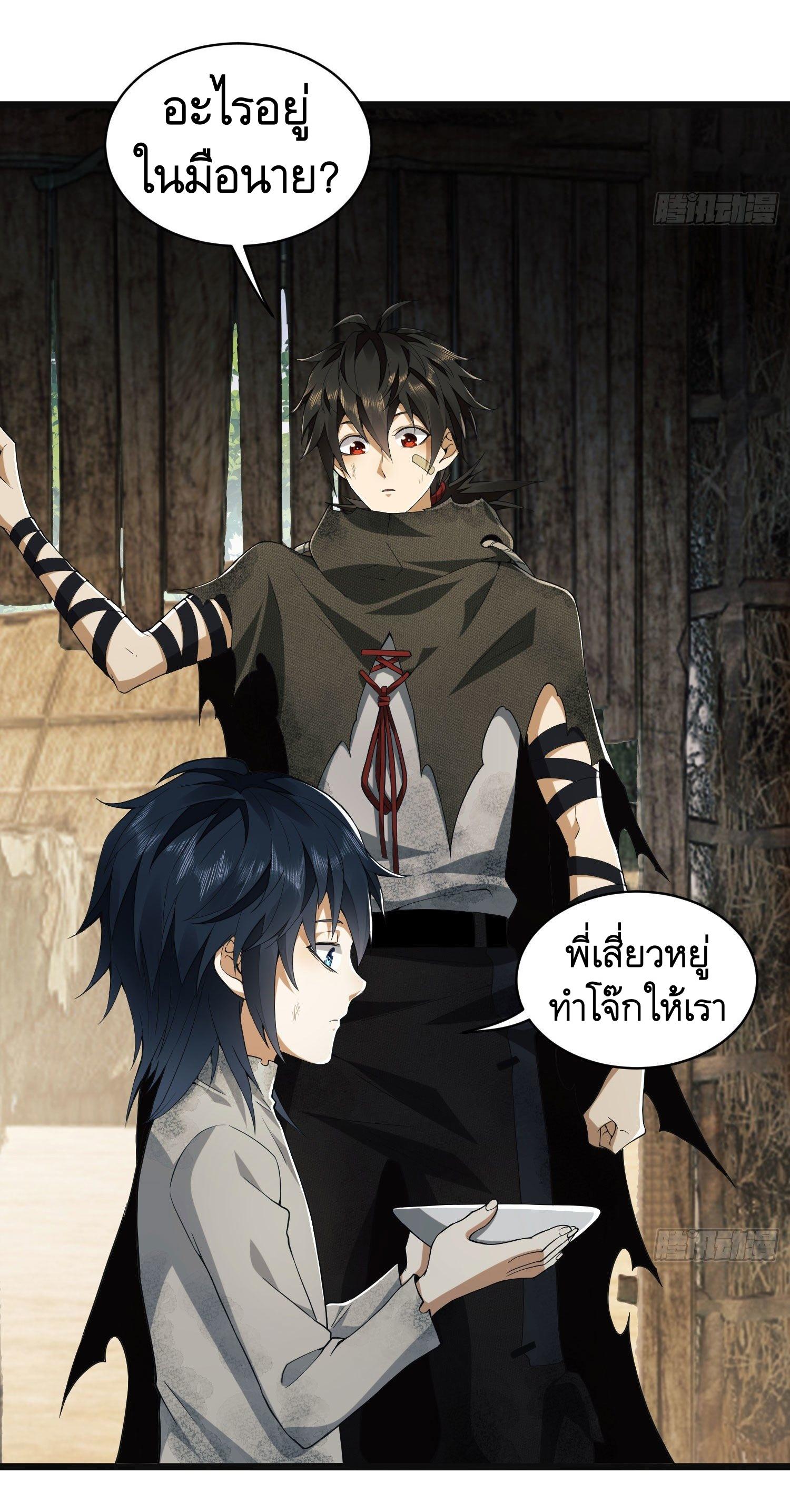 THE FIRST ORDER ตอนที่ 9 หน้า 4