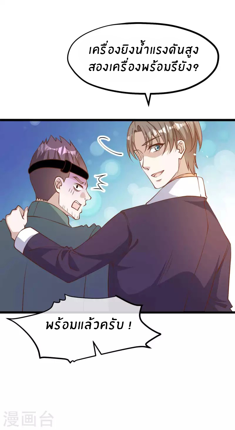 God Fisherman ตอนที่ 199 หน้า 19