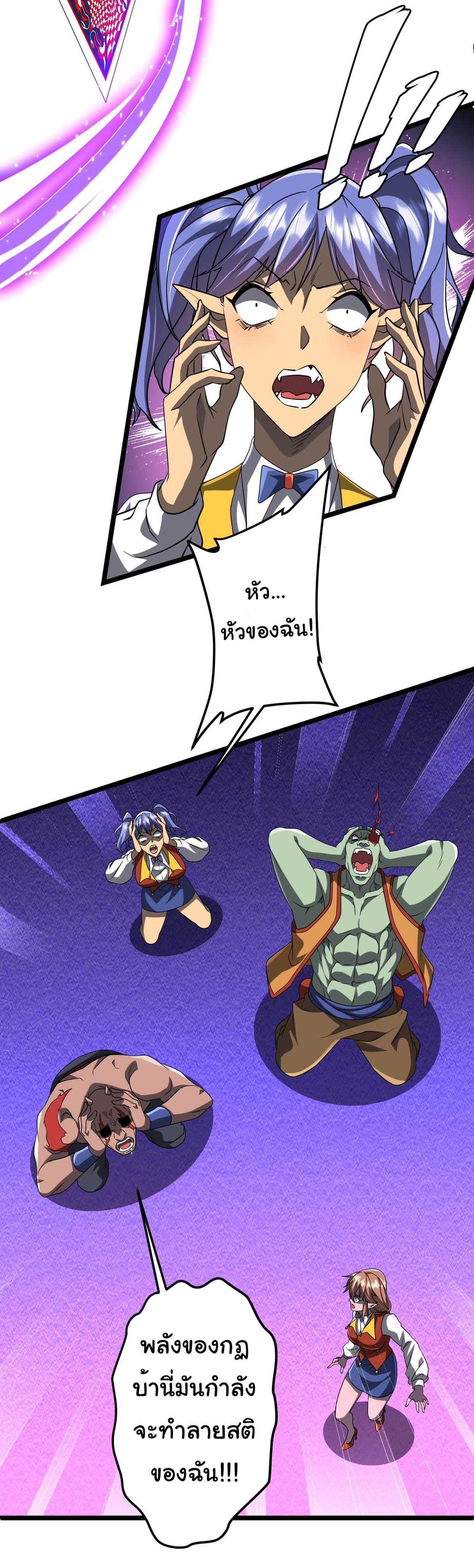 Start with trillions of coins ตอนที่ 140 หน้า 23