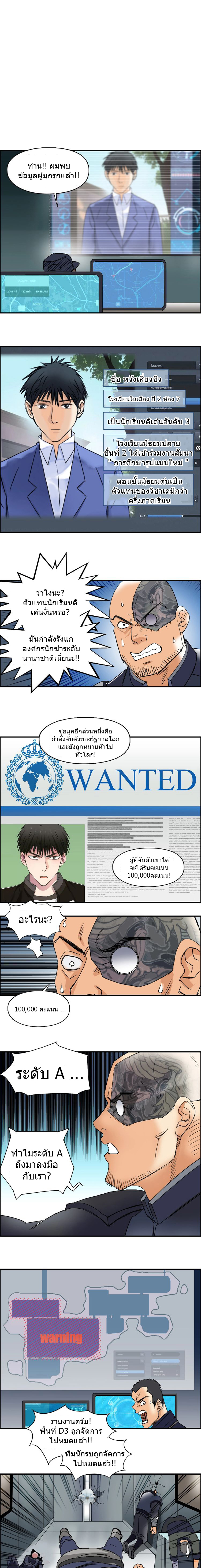 Super Cube ตอนที่ 78 หน้า 11