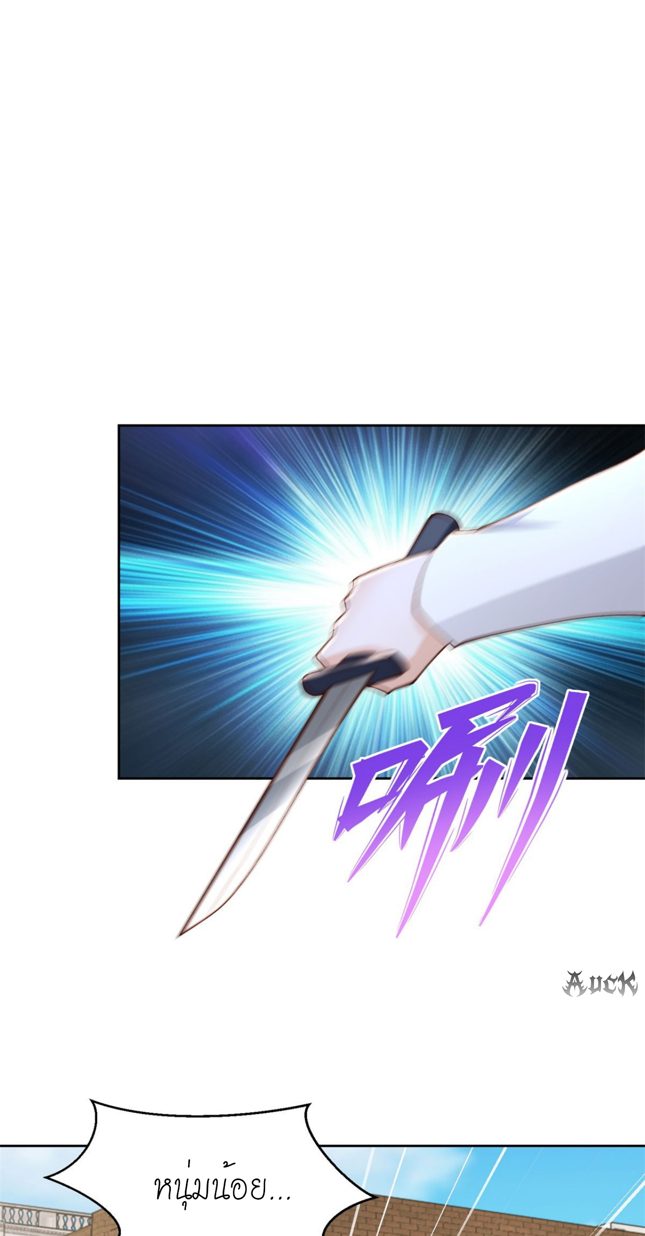 เทพเจ้าแห่งสงครามที่แข็งแกร่งที่สุดของเมือง ตอนที่ 30 หน้า 16