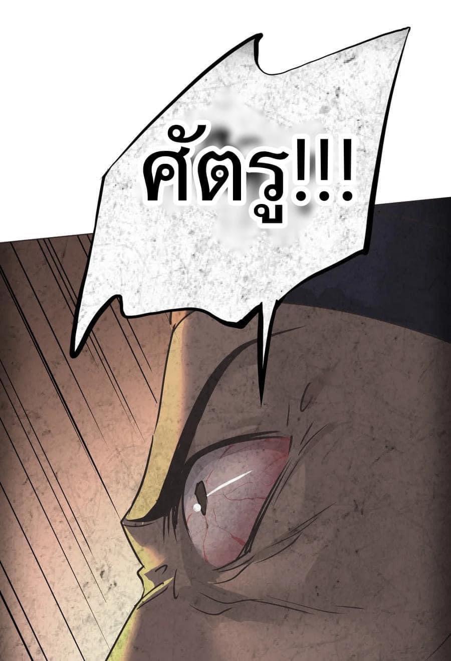 Legend of King Amata | ตำนาน ราชันย์ อมตะ ตอนที่ 34 หน้า 14