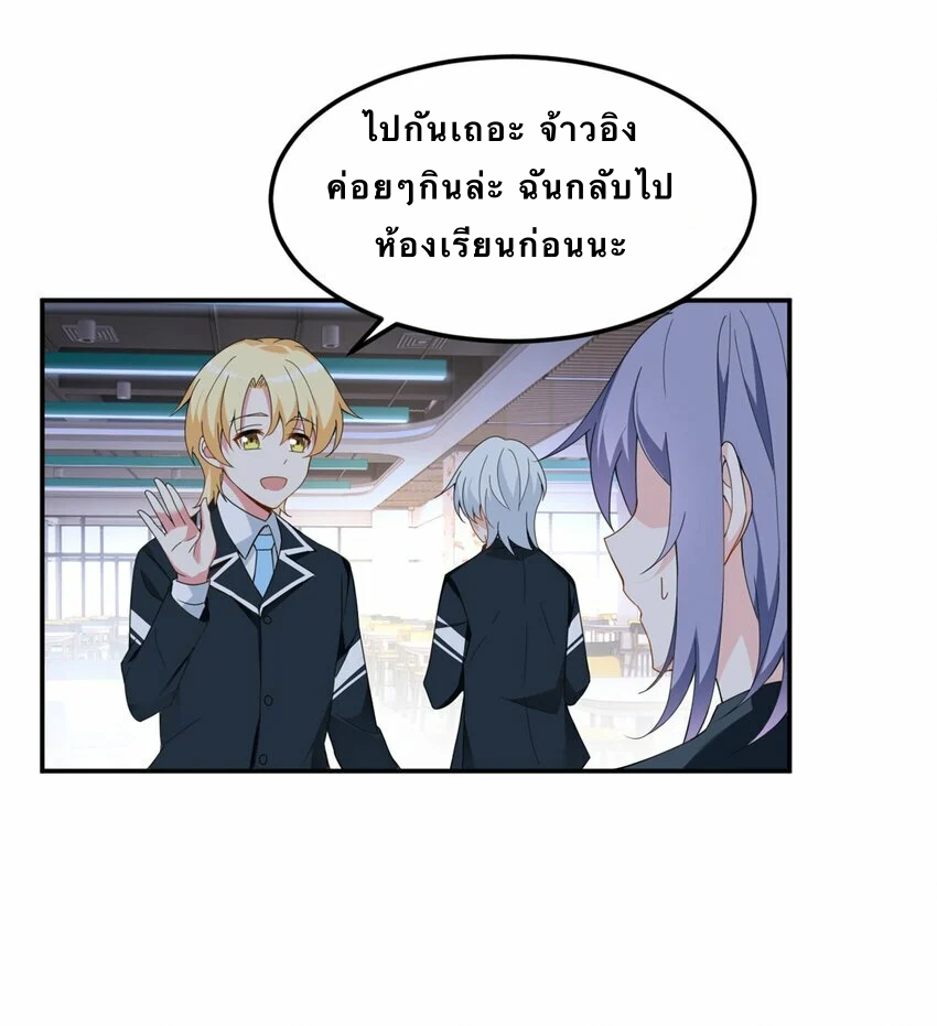 i eat soft rice in another world ตอนที่ 6 หน้า 17