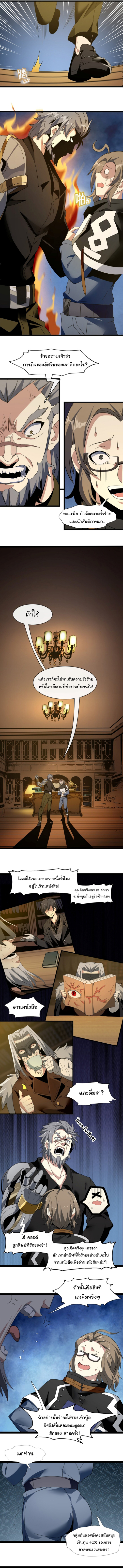 i'm really not the demon god's lackey ตอนที่ 4 หน้า 8