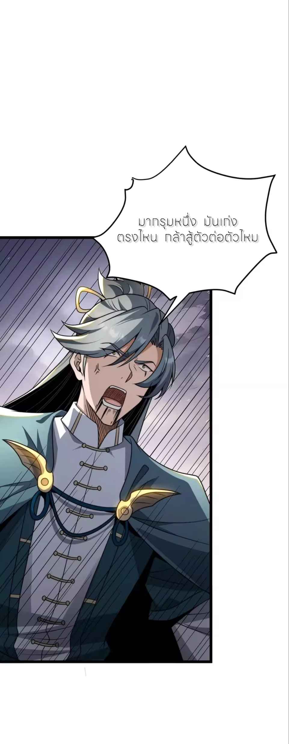 ถ้าย้อนเวลากลับได้ ฉันจะไม่ช่วยพวกนางแม้แต่คนเดียว ตอนที่ 20 หน้า 50
