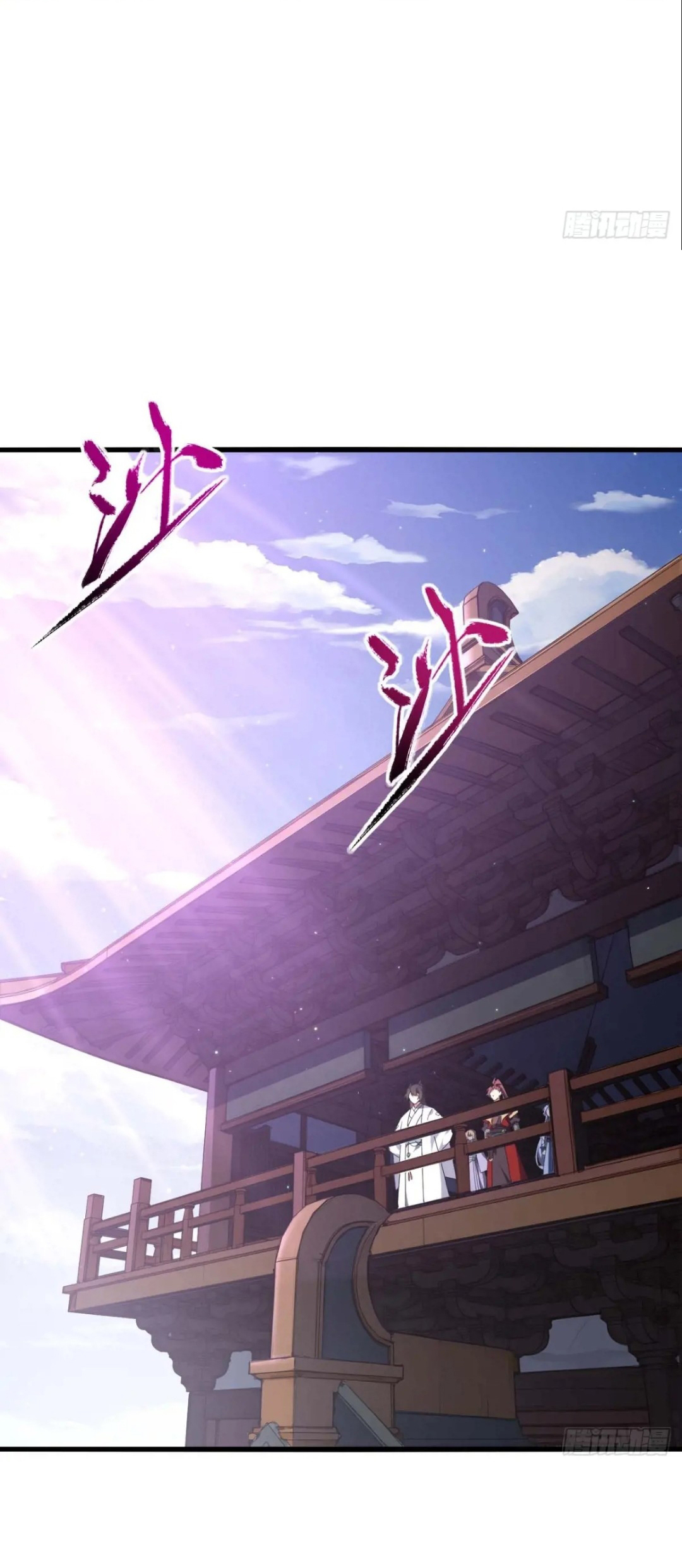 กำเนิดร่างเทวะบรรพกาล ตอนที่ 40 หน้า 28