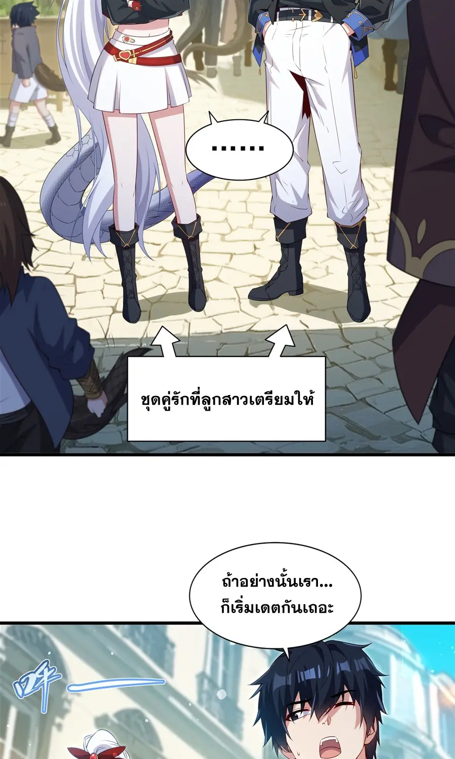 Shut Up, Evil Dragon! I don't want to raise a child with you anymore ตอนที่ 62 หน้า 10