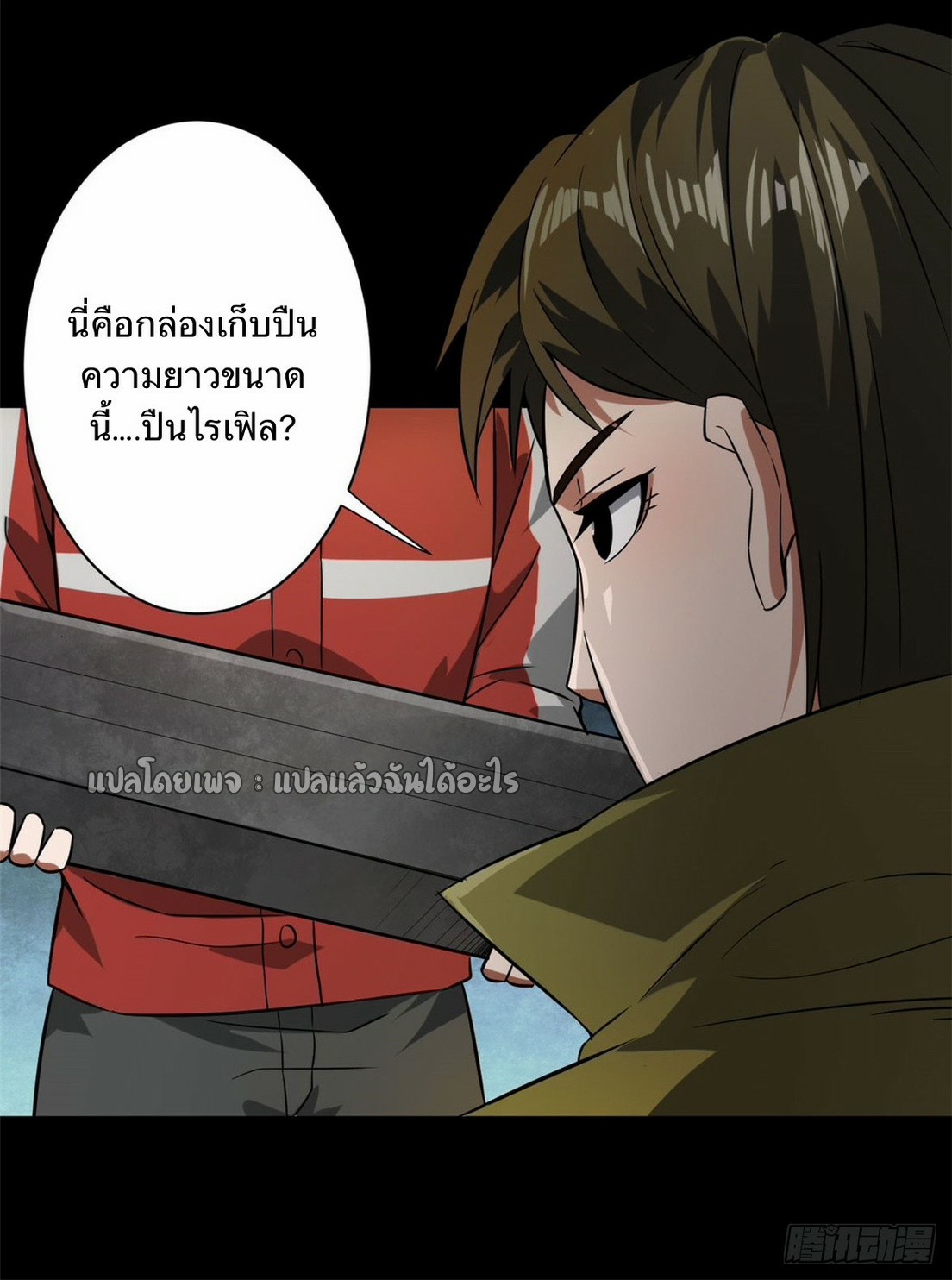 รูเล็ตเวิลด์ สุ่มไอเทมเอาชีวิตรอด ตอนที่ 104 หน้า 13