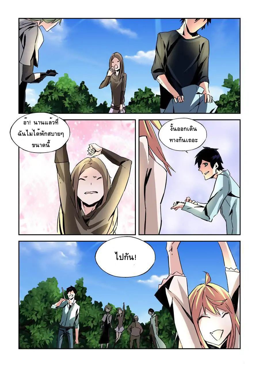 After Transformation Mine and Her Wild Fantasy ตอนที่ 1 หน้า 11