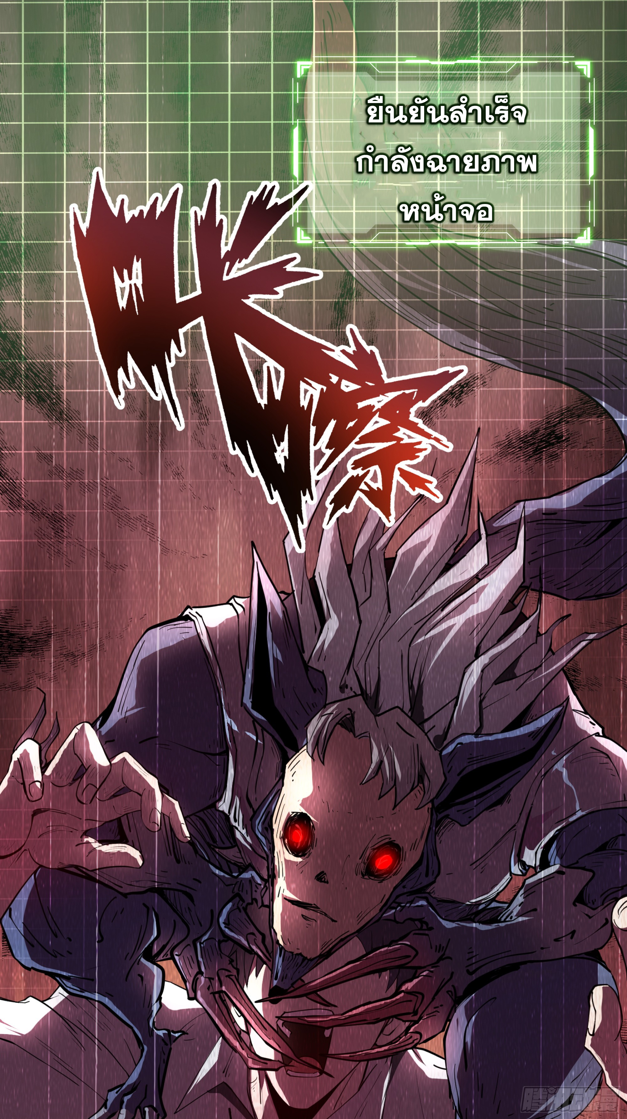 ข้าทำสัญญากับตัวเอง - I Contract Myself ตอนที่ 3 หน้า 24