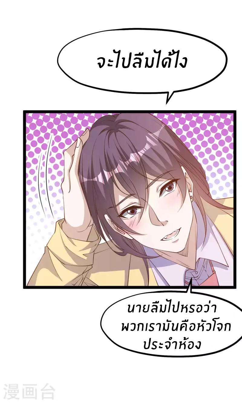 God Fisherman ตอนที่ 217 หน้า 5