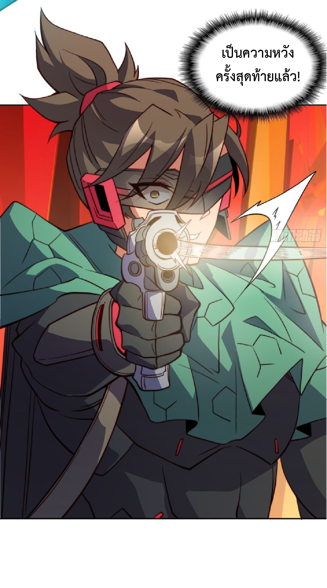 The People On Earth Are Too Ferocious ตอนที่ 188 หน้า 9