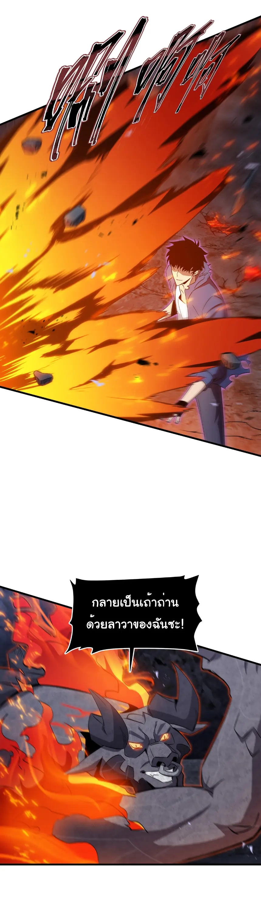 My Shadow Can Evolve Infinitely - เงาของฉันวิวัฒนาการได้ไม่สิ้นสุด! ตอนที่ 15 หน้า 23