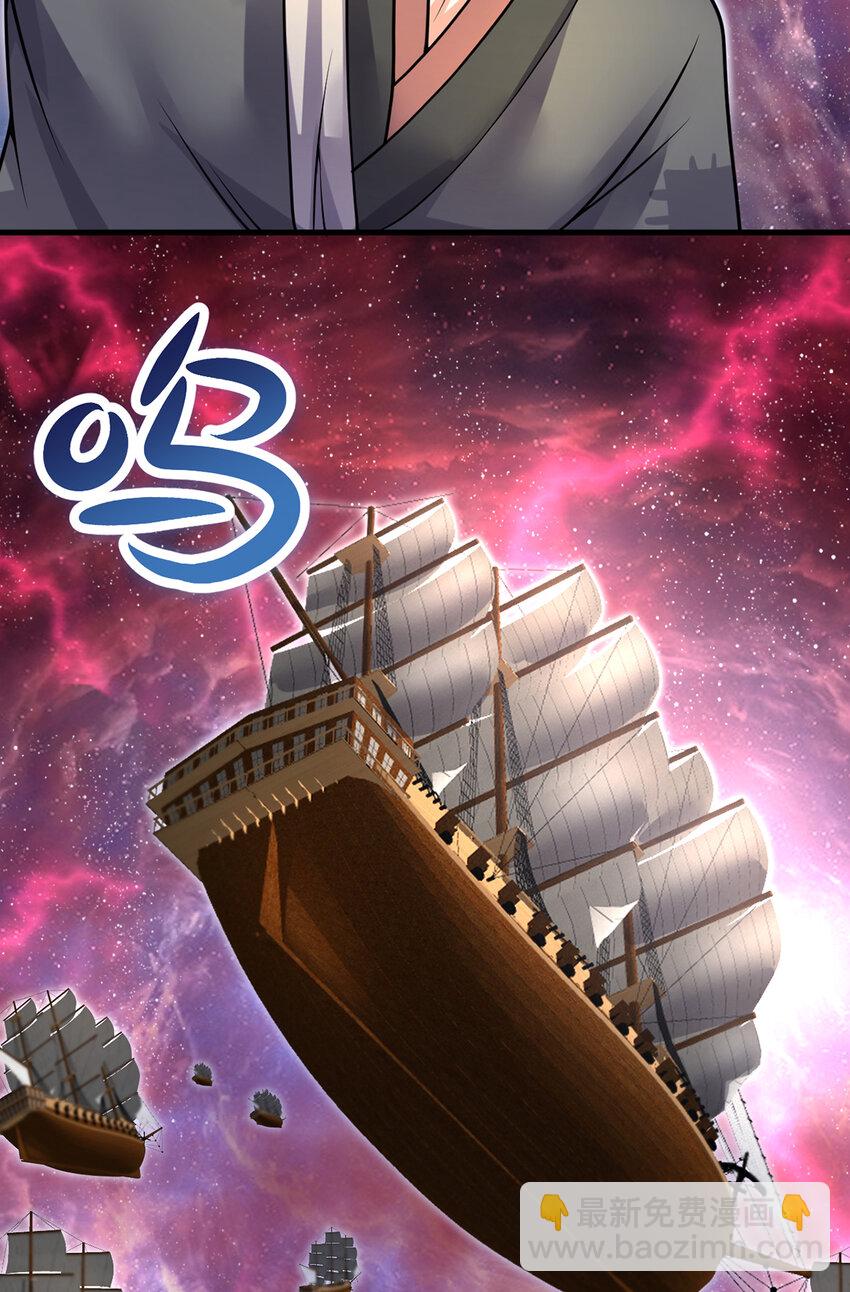 ด้วยเขตแดนกระบี่ ข้าสามารถเป็นเซียนกระบี่ได้ ตอนที่ 93 หน้า 23