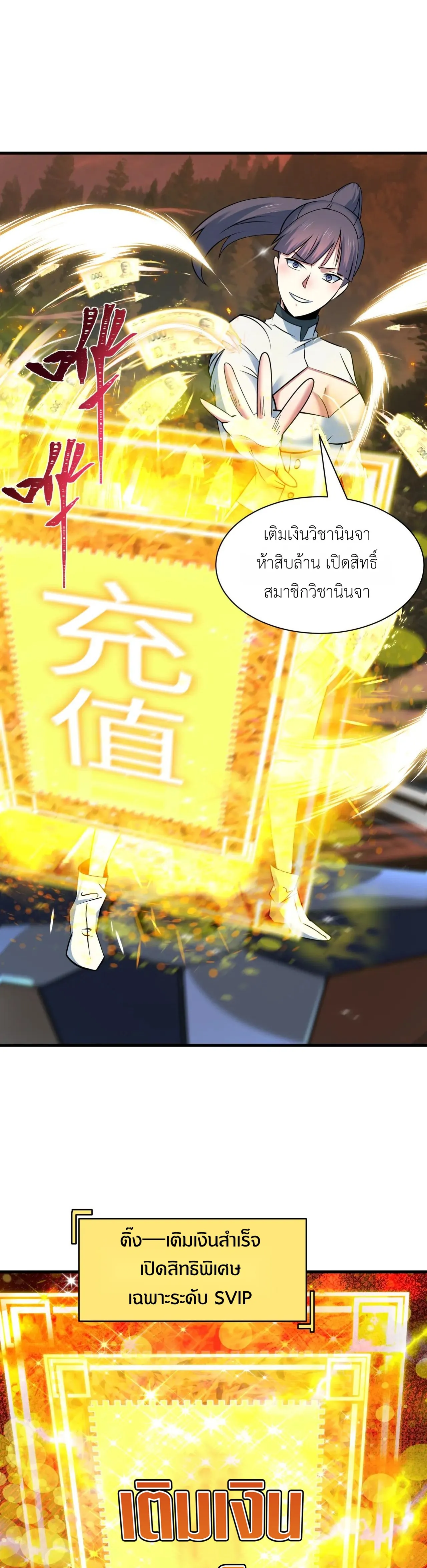 Era of the Haunted - ยุคสมัยแห่งภูตผี ตอนที่ 476 หน้า 10