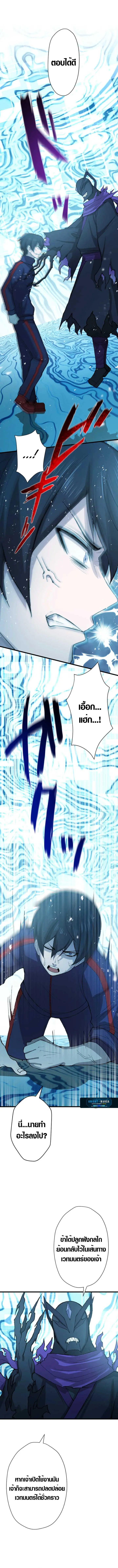 วีรบุรุษจอมลบล้าง ผู้ทำลายทุกสรรพสิ่ง, The Strongest Hero with Negative Destructive Power ตอนที่ 4 หน้า 10